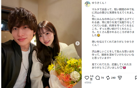 高橋かのユウキカップル