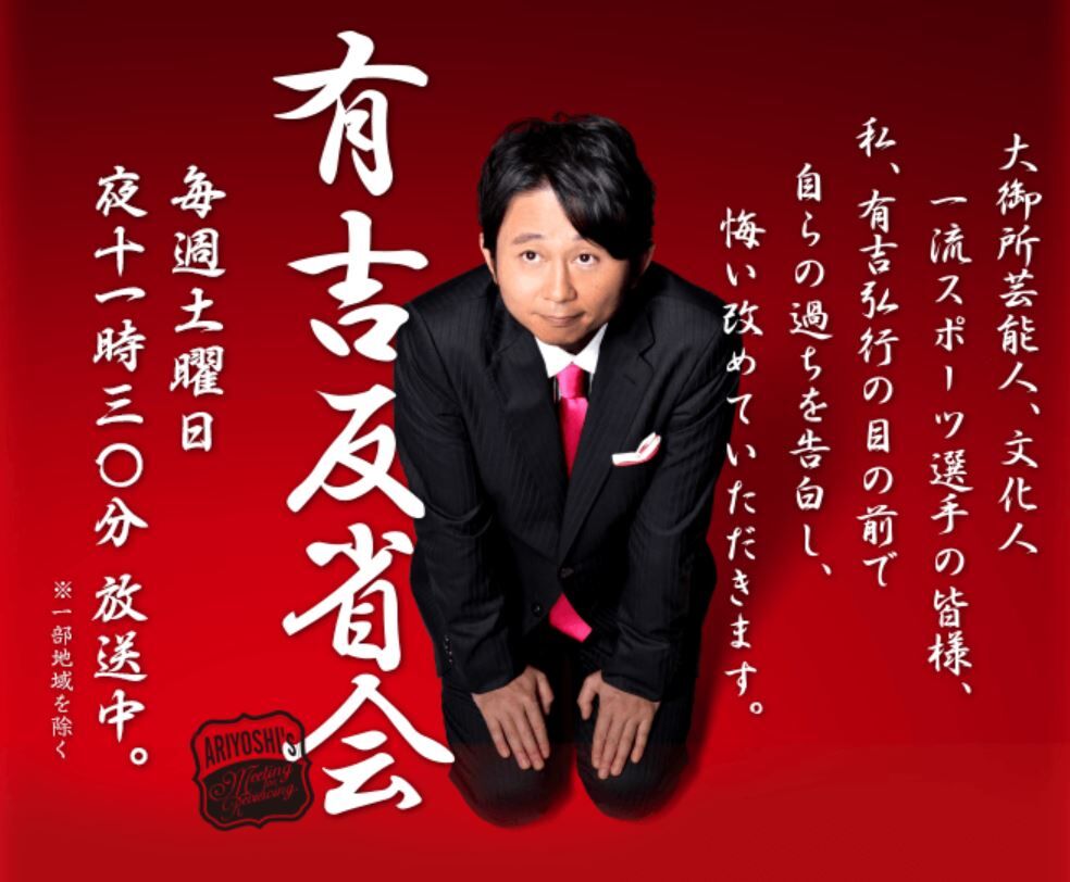有吉反省会 が高コア視聴率なのに打ち切り終了した衝撃の理由ww制作費限られるなか 有吉弘行 バカリ 大吉 指原 大久保のギャラが 後番組は 千鳥vsかまいたち アニメまとめちっく 有吉反省会 が高コア視聴率なのに打ち切り終了した衝撃の理由ww制作費限られるなか 有吉弘行 バカリ 大吉 指原 大久保のギャラが 後番組は 千鳥vsかまいたち アニメまとめちっく