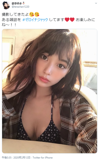 御寺ゆき