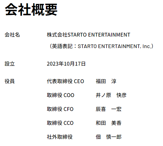 【悲報】旧ジャニーズ新会社名、早速不評・・・「STARTO ENTERTAINMENT」に決まり、「スペル間違い?」「ずっと旧ジャニーズって ...