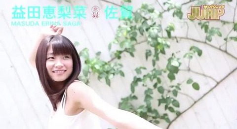 益田恵梨菜水着グラビア