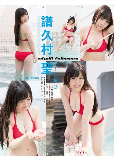 譜久村聖Fカップ水着グラビア