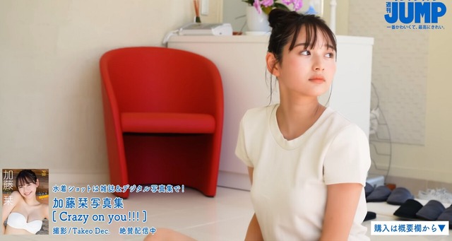 加藤栞ヤンジャン初水着グラビアメイキング (16)