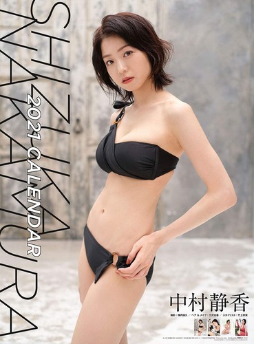 中村静香 2021年カレンダー 壁掛け B2 CL-195