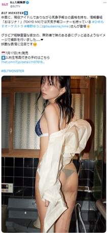 【画像】現役気象予報士さん、Tバック姿を披露してしまうwwwwww椿野ゆうこ、しっとり色気あふれる妖艶セクシーグラビアに挑戦!!! 【画像】現役気象予報士さん、Tバック姿を披露してしまうwwwwww椿野ゆうこ、しっとり色気あふれる妖艶セクシーグラビアに挑戦!!!