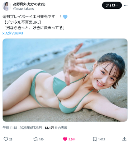 【画像】清楚な笑顔でこの爆乳はズルい！！！sejuの超大型新人・髙野真央、水着グラビアの「1番気に入ってるオフショット」が大好評！！！