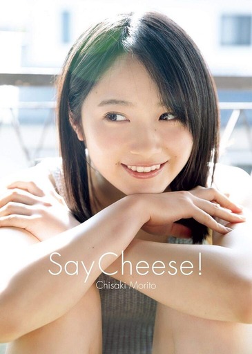 森戸知沙希