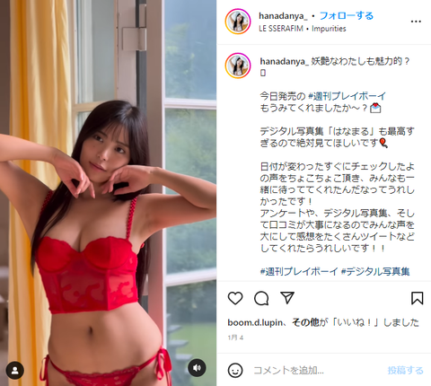 竹内花週プレGカップ水着グラビア