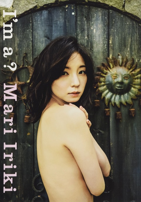 入来茉里 写真集