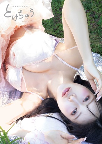 元乃木坂46斉藤優里2nd水着写真集『とけちゃう』