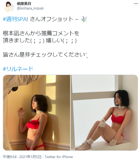 桐原美月水着グラビアオフショット