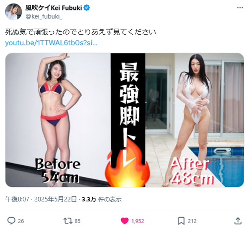 【画像】Jカップグラドルがダイエットして「54cm→48cm」になった結果wwwwww風吹ケイのビフォーアフターが大反響!!! 【画像】Jカップグラドルがダイエットして「54cm→48cm」になった結果wwwwww風吹ケイのビフォーアフターが大反響!!!