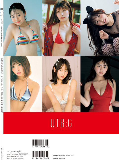 栗原舞優UTBG水着グラビア
