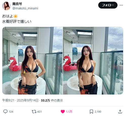 南真琴の神スタイル水着姿