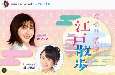 森マリア可愛すぎるInstagram