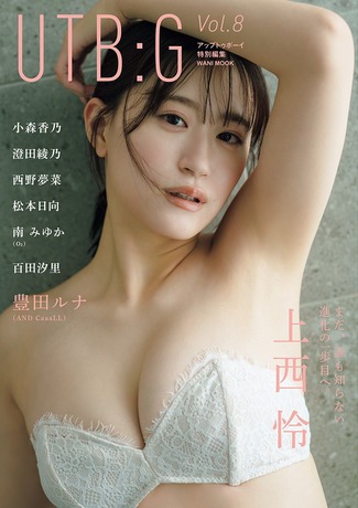 上西怜UTB:G水着グラビア