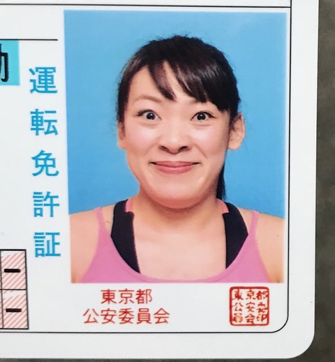 フワちゃん運転免許証
