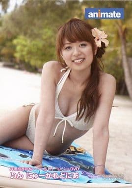 井口裕香1st水着写真集「Le chouchou」