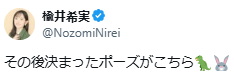 楡井希実