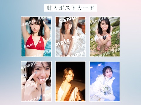 日向坂46 金村美玖 1st写真集『羅針盤』ポストカード全種