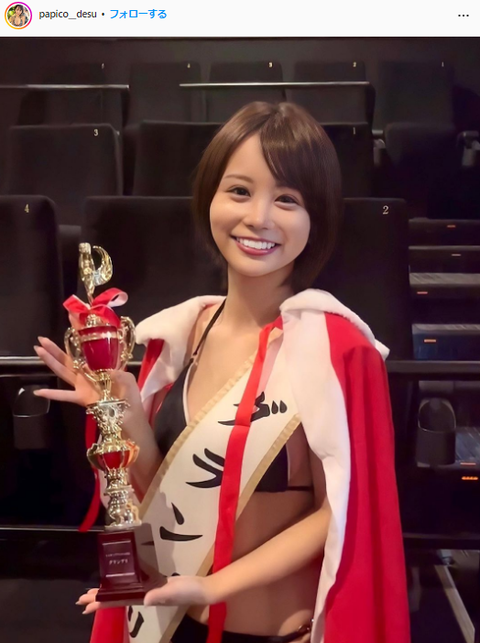 新人グラドルパピコGカップ2次元ボディ