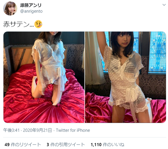 源藤アンリ水着写真集オフショット