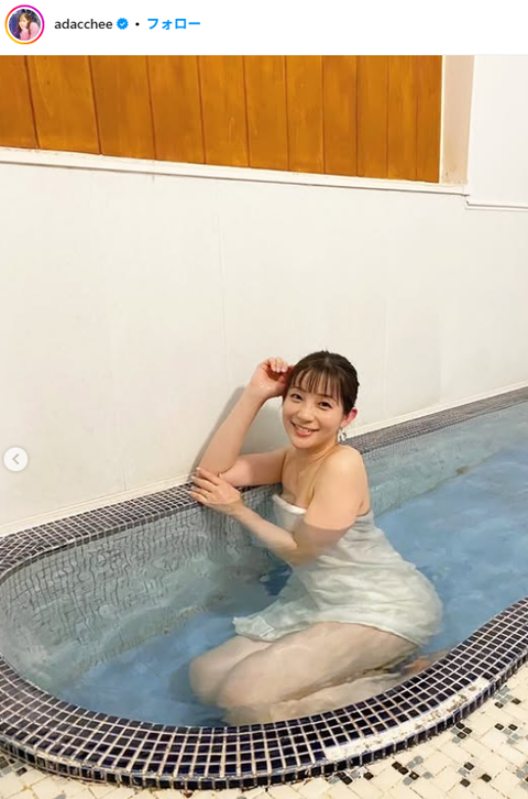 足立梨花32歳バスタオル入浴シーン