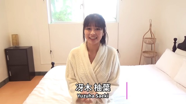冴木柚葉ヤンマガ水着グラビアメイキング (1)