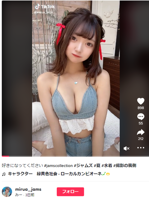 成瀬みるあ推定Fカップ水着グラビア