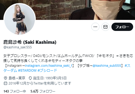 女子プロレスラー鹿島沙希 写真集「Let me free」