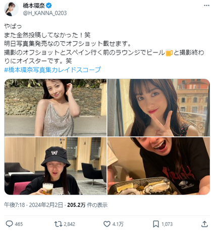 橋本環奈すっぴんビール顔が大反響