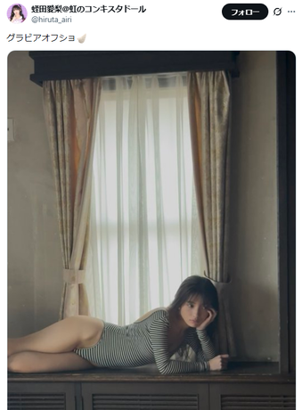 【無加工画像】現役アイドルさん、ハイレグ水着グラビアがエッチすぎてヤバいwwwwwww蛭田愛梨、食い込みプリ尻&鼠径部を大胆披露!!! 【無加工画像】現役アイドルさん、ハイレグ水着グラビアがエッチすぎてヤバいwwwwwww蛭田愛梨、食い込みプリ尻&鼠径部を大胆披露!!!