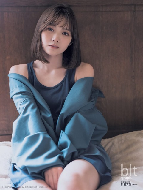 乃木坂46田村真佑グラビア