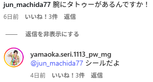 山岡聖怜水着姿