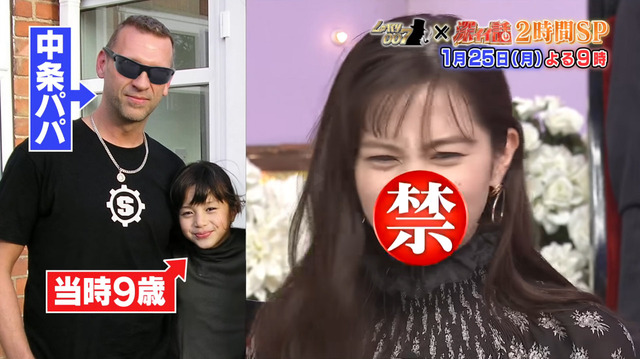 中条あやみのイカつめ超人パパ解禁! (4)
