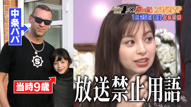 中条あやみのイカつめ超人パパ解禁! (3)