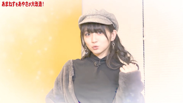 進藤あまねHiBiKi StYleコーデ (2)