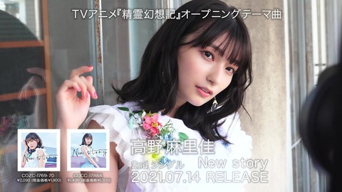 高野麻里佳