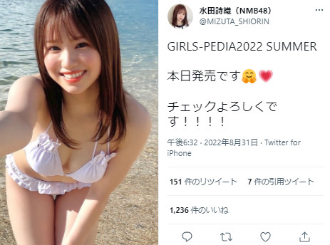 NMB48水田詩織水着グラビア