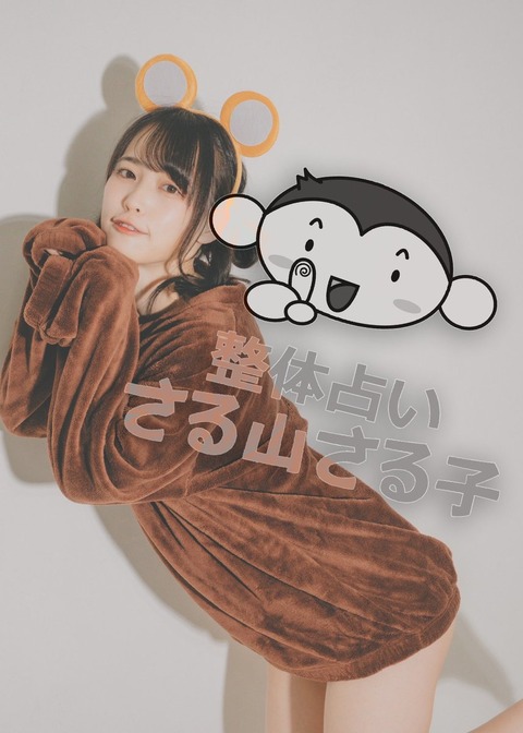 鈴木Mob.お尻スポンサー水着姿