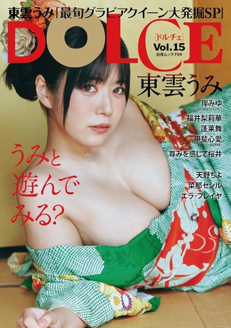 DOLCE Vol.15 Kindle版