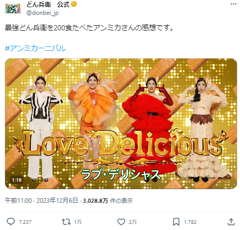 アンミカ出演の日清「最強どん兵衛」新CM