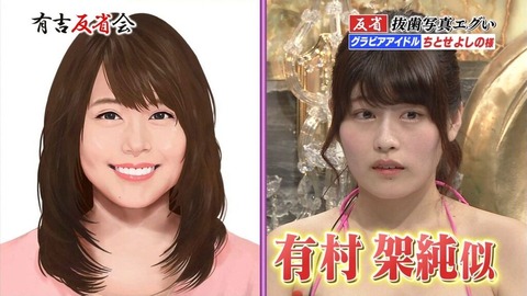 ちとせよしの有村架純似2