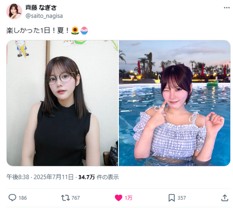 齊藤なぎさプール水着姿