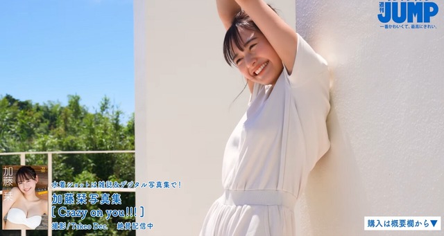 加藤栞ヤンジャン初水着グラビアメイキング (21)