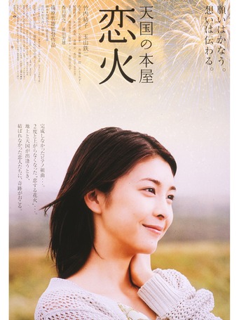 竹内結子さん自殺の理由報道、適当な推測に批判の声殺到！マンションに群がるマスコミも