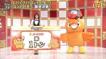 相沢菜月キングオブコント2022出演