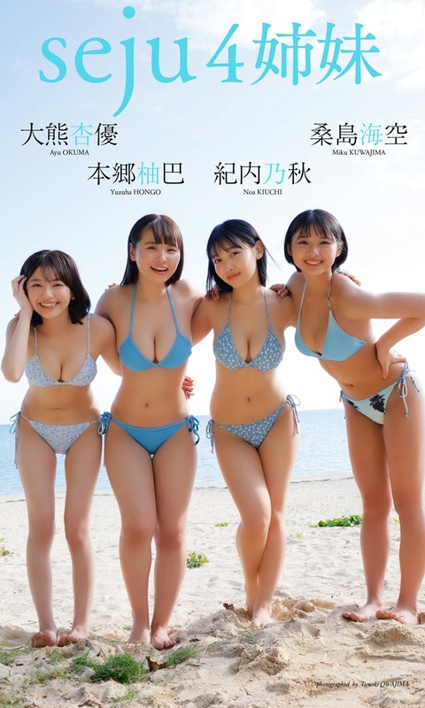 大熊杏優週プレ水着グラビア