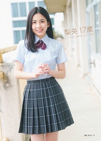 モーニング娘。'23櫻井梨央1st写真集「梨央 17歳」