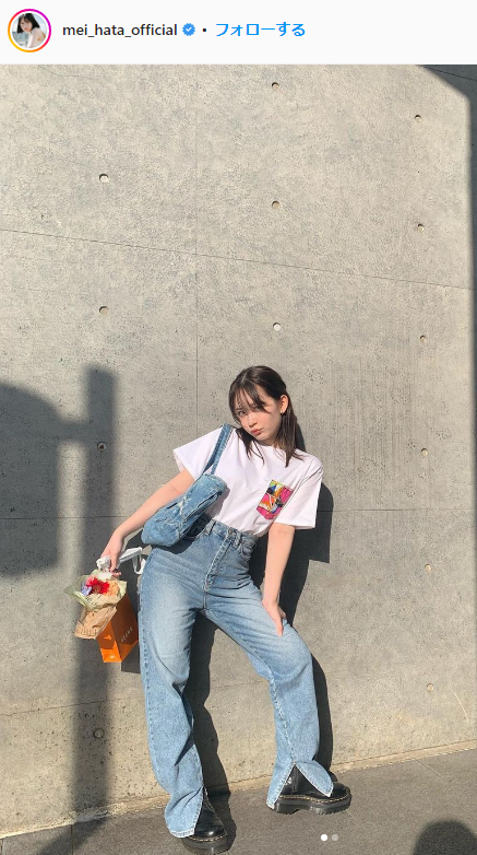 畑芽育可愛すぎるInstagram